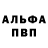 Alpha PVP СК Terry Hinkle