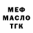 ГАШ убойный HIKASHI MORU