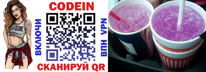 Кодеиновый сироп Lean Purple Drank  как найти   MEGA как зайти  Шелехов 