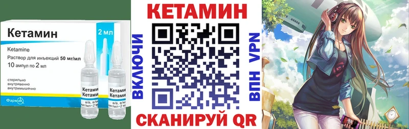 Кетамин VHQ  Шелехов 