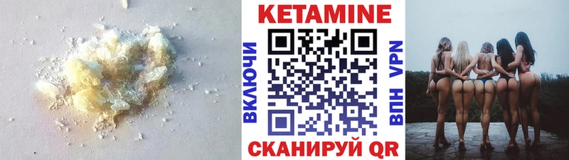 Кетамин VHQ Шелехов