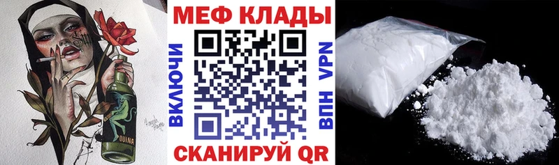 МЯУ-МЯУ кристаллы  купить наркотики сайты  Шелехов 