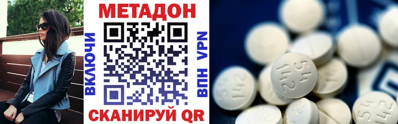 купить наркотики сайты  Шелехов  shop как зайти  МЕТАДОН кристалл 