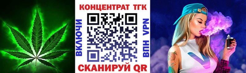 Дистиллят ТГК вейп  Шелехов 