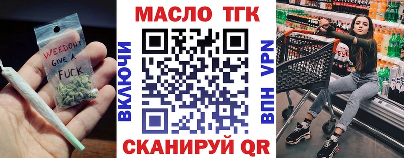 Дистиллят ТГК жижа Шелехов